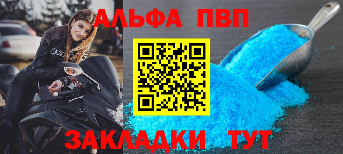 Alpha PVP СК КРИС Обнинск