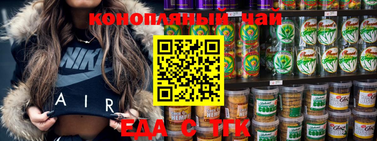 Cannafood конопля  Вход с VPN  Обнинск 