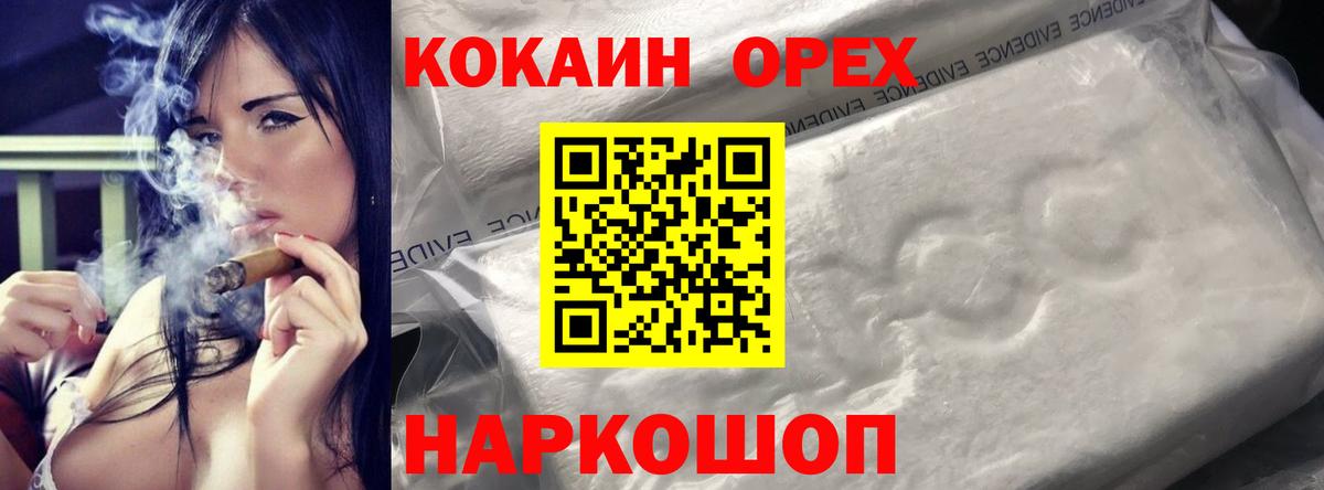 КОКАИН VHQ Обнинск