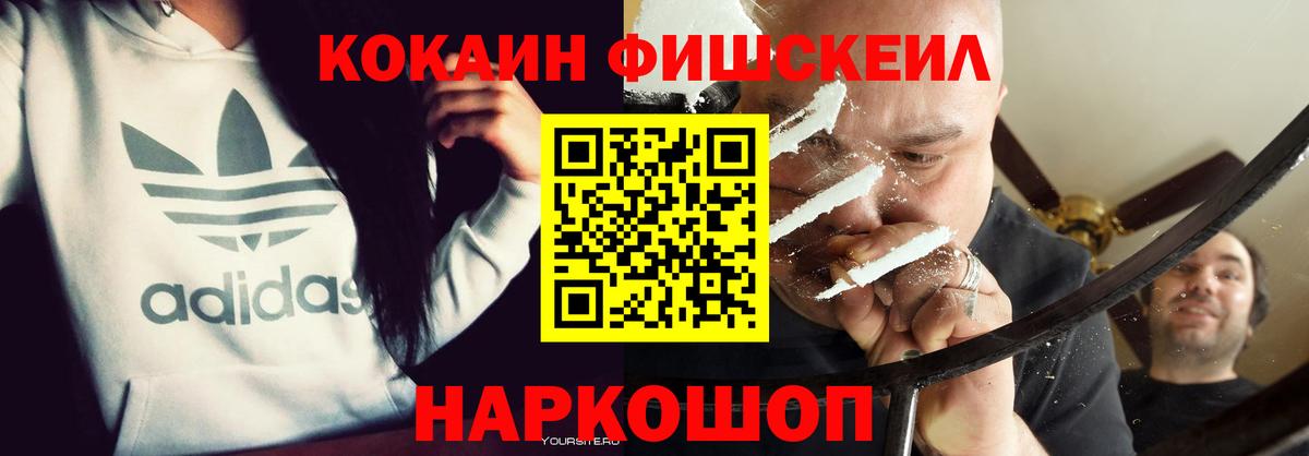 Обнинск  магазин продажи   COCAIN  Вход с VPN  COCAIN 99% 