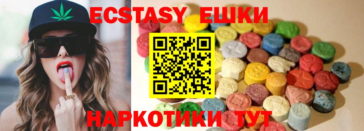 Обнинск  Экстази 280 MDMA  ЭКСТАЗИ  Вход с VPN  Экстази 280мг 