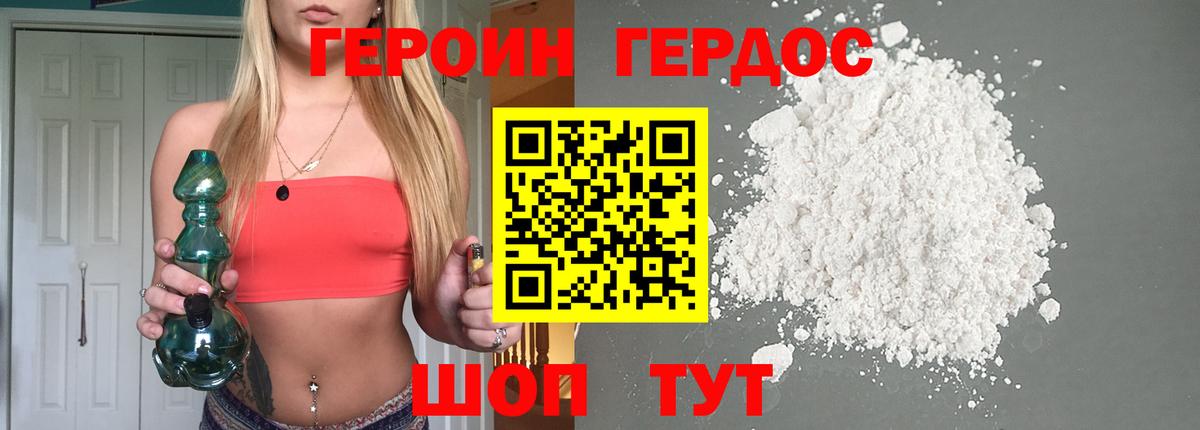 Обнинск  ГЕРОИН герыч  Вход с VPN 
