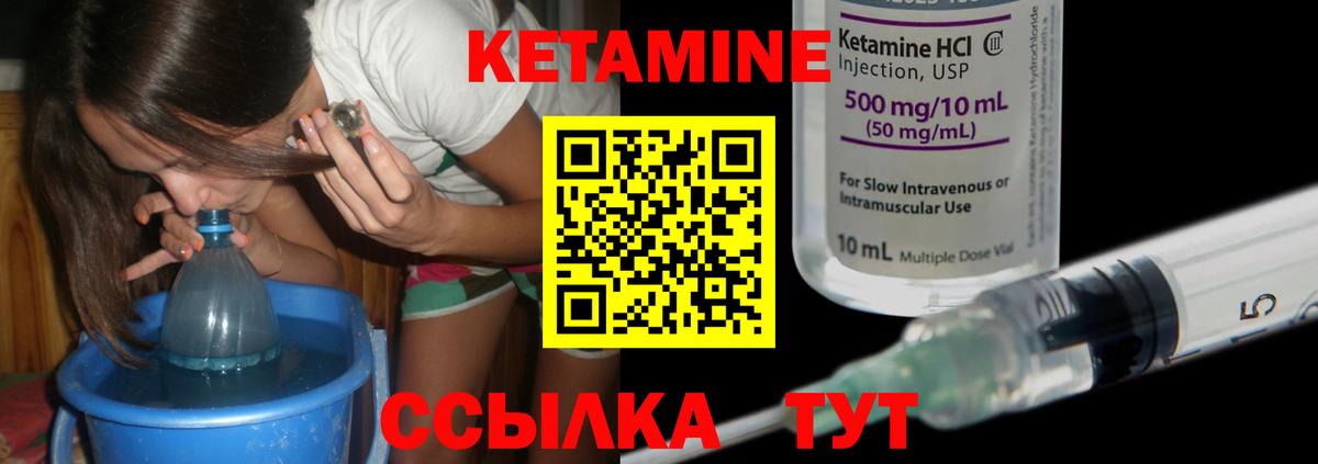 КЕТАМИН ketamine Обнинск