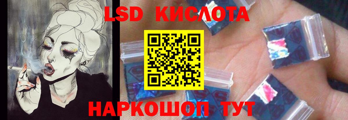 LSD-25 экстази кислота  Вход с VPN  Обнинск 