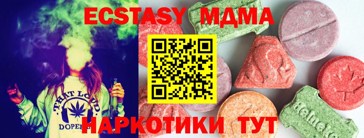 MDMA молли Обнинск
