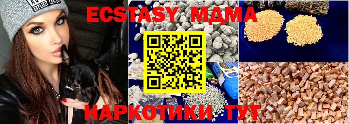 MDMA crystal  МДМА  Вход с VPN  Обнинск  МДМА VHQ 