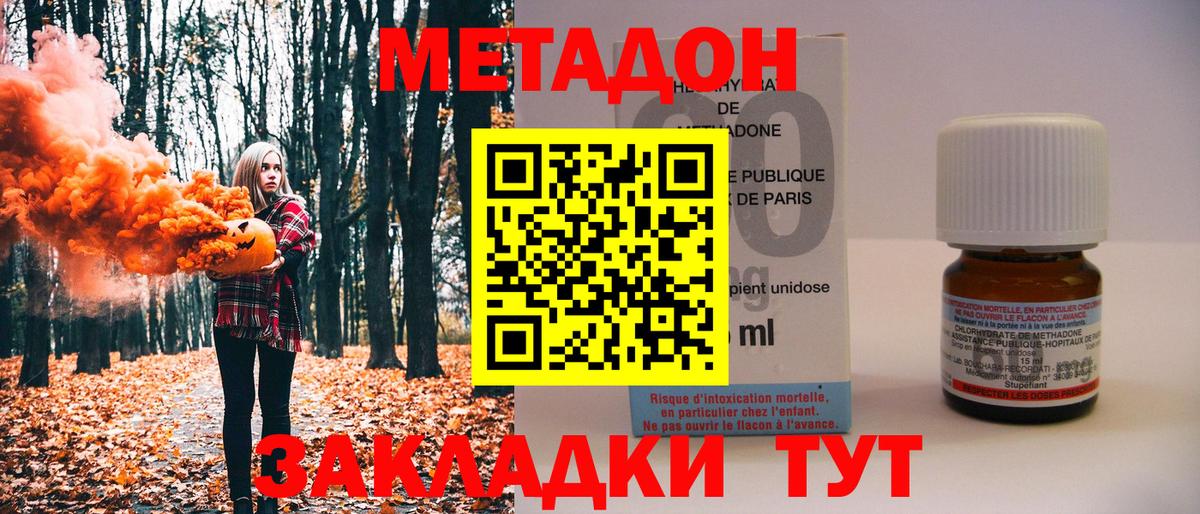 Метадон мёд  Метадон VHQ  Вход с VPN  Обнинск 