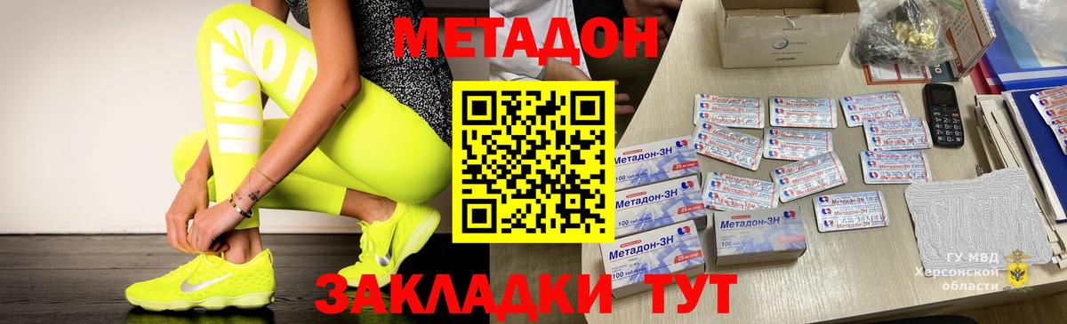 Метадон кристалл Обнинск